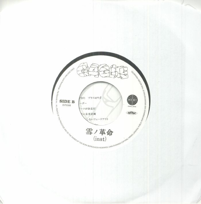 GAGLE - Snow Revolution - Vinyl (7