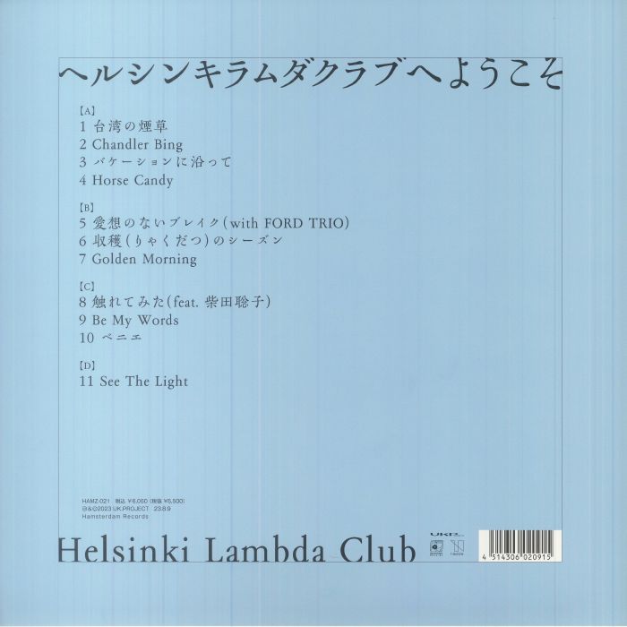 HELSINKI LAMBDA CLUB - Welcome To Helsinki Lambda Club