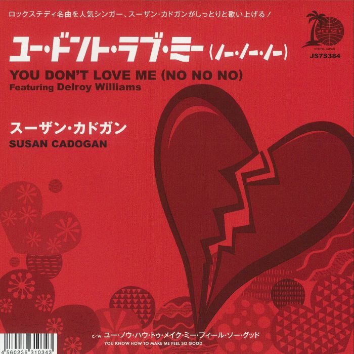 CADOGAN, Susan - You Don't Love Me (No No No)