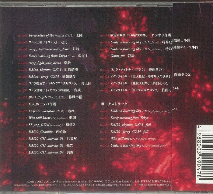 VARIOUS - Shin Godzilla (Soundtrack)