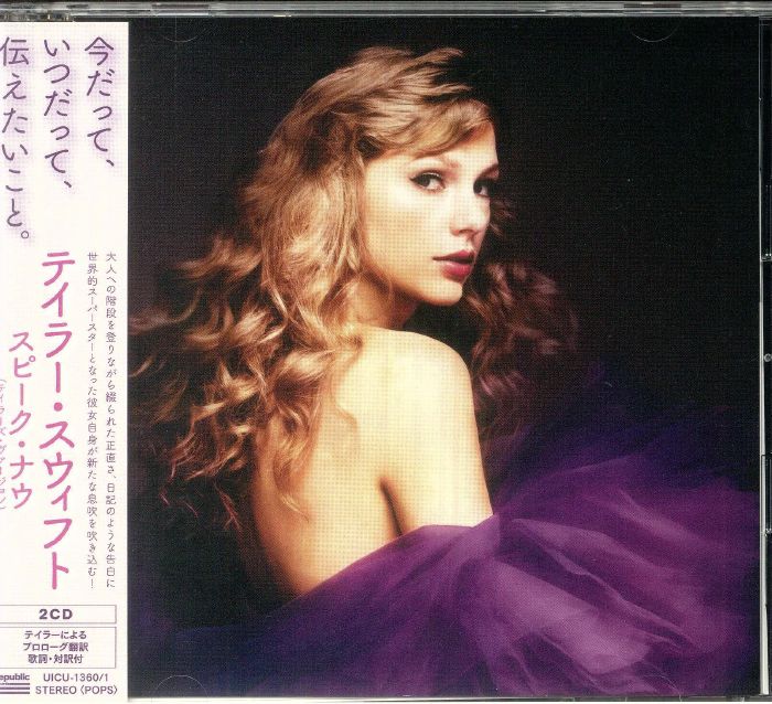 Speak Now (Taylor's Version) (Japanese Edition)