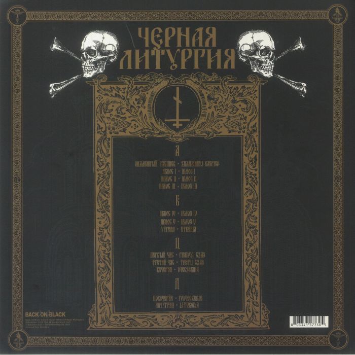 BATUSHKA - Czernaya Liturgiya Vinyl at Juno Records.