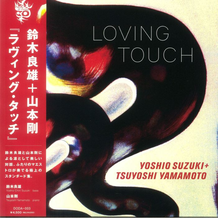 Yoshio SUZUKI/TSUYOSHI YAMAMOTO - Loving Touch