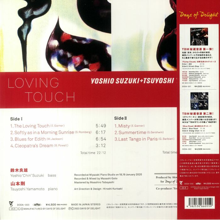 Yoshio SUZUKI/TSUYOSHI YAMAMOTO - Loving Touch