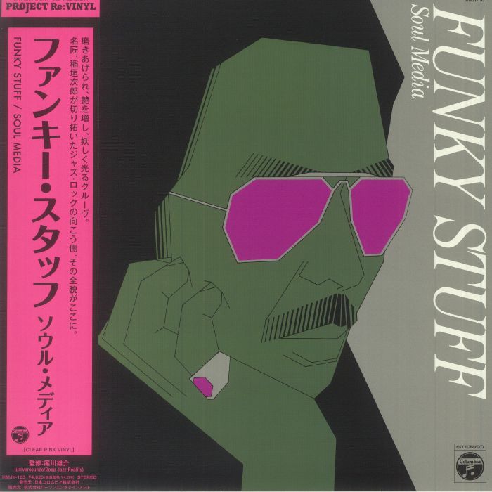 Jiro INAGAKI/SOUL MEDIA - Funky Stuff (remastered)