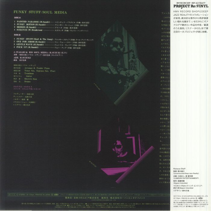 Jiro INAGAKI/SOUL MEDIA - Funky Stuff (remastered)
