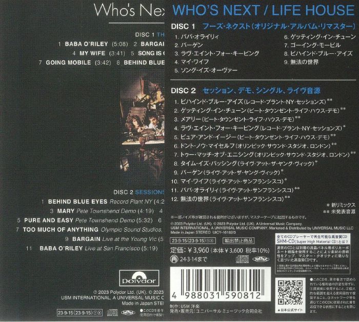 The WHO - Who's Next/Life House (Japanese Edition)