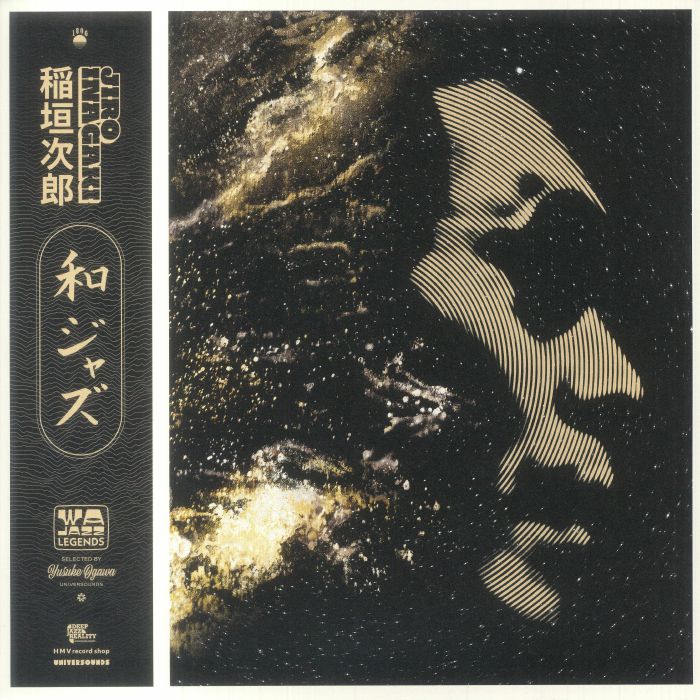 INAGAKI, Jiro/YUSUKE OGAWA/VARIOUS - WaJazz Legends: Jiro Inagaki (Japanese Edition)
