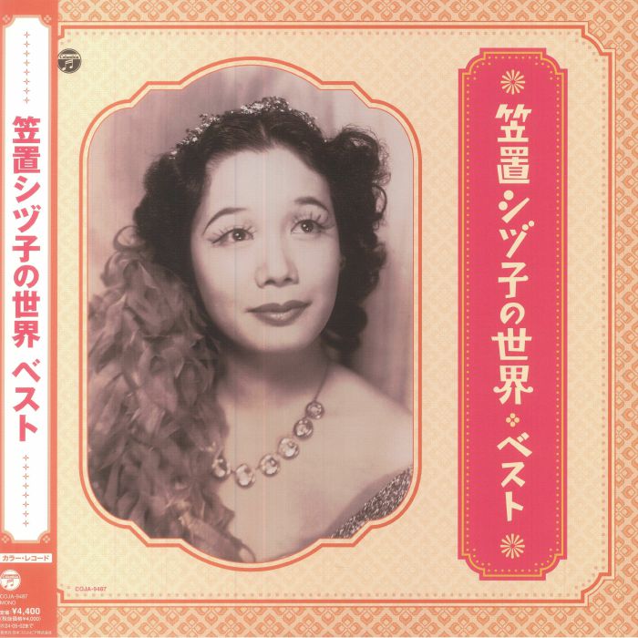 SHIZUKO KASAGI - World Of Shizuko Kasagi: Best (mono)