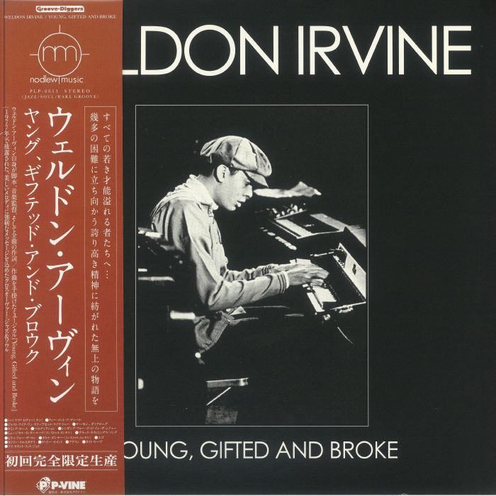 Weldon Irvine / Cosmic Vortex / LP レコード Weldon Irvine - Cosmic Vortex | NEWTONE RECORDS