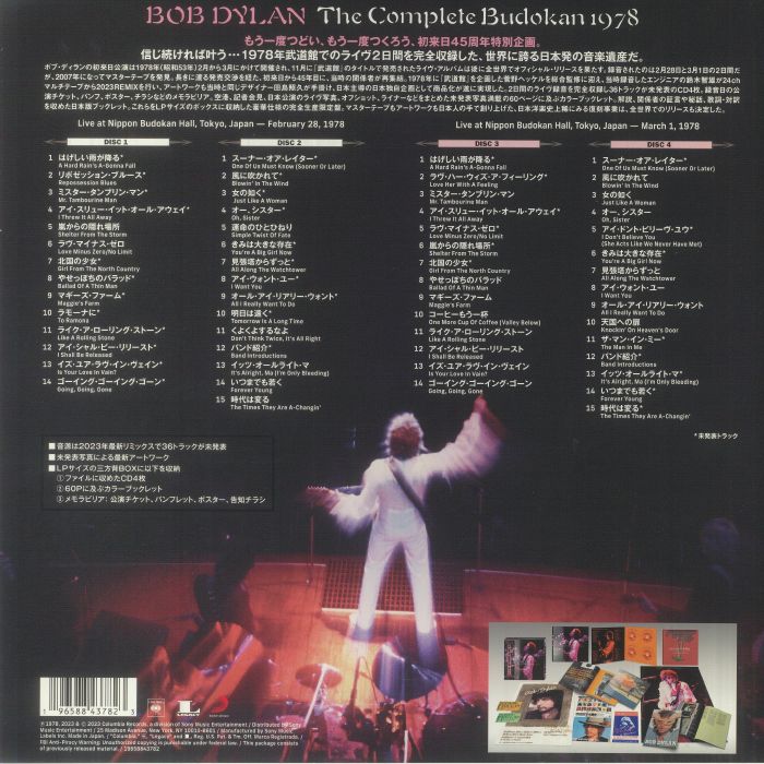 DYLAN, Bob - The Complete Budokan 1978 (Japanese Edition)