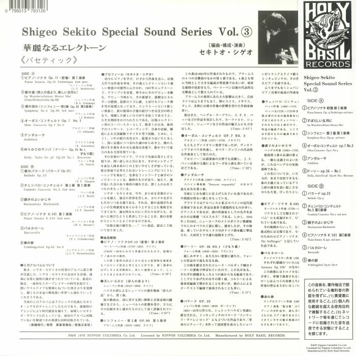 SEKITO, Shigeo - Special Sound Series Vol 3