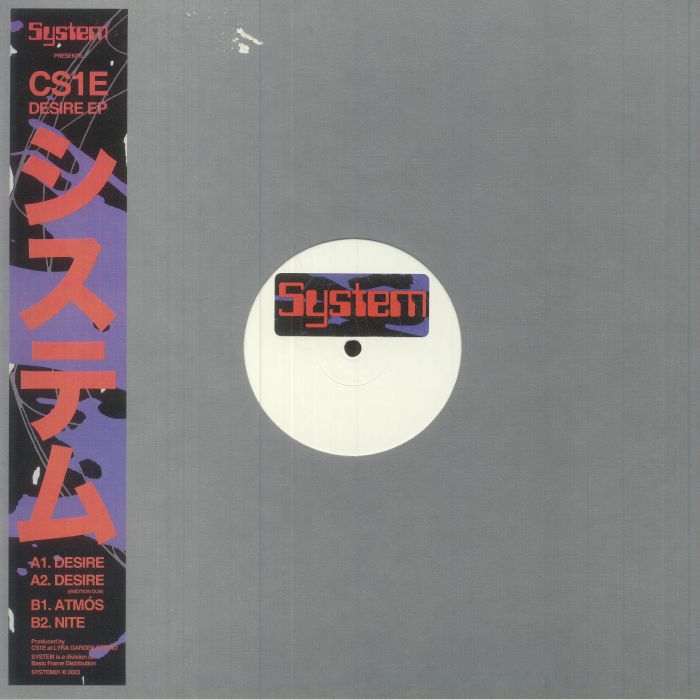 CS1E / Desire EP CS1E / Desire EP