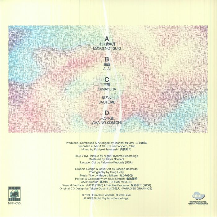 MIKAMI, Toshimi - Quimai: Organic Music Vol 1 (reissue)
