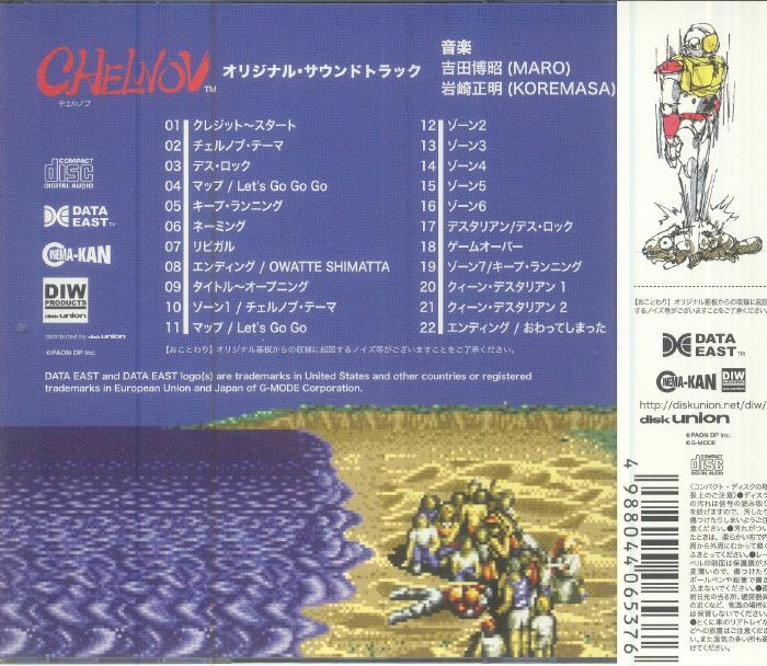 DATA EAST SOUND TEAM - Atomic Runner Chelnov (Soundtrack)