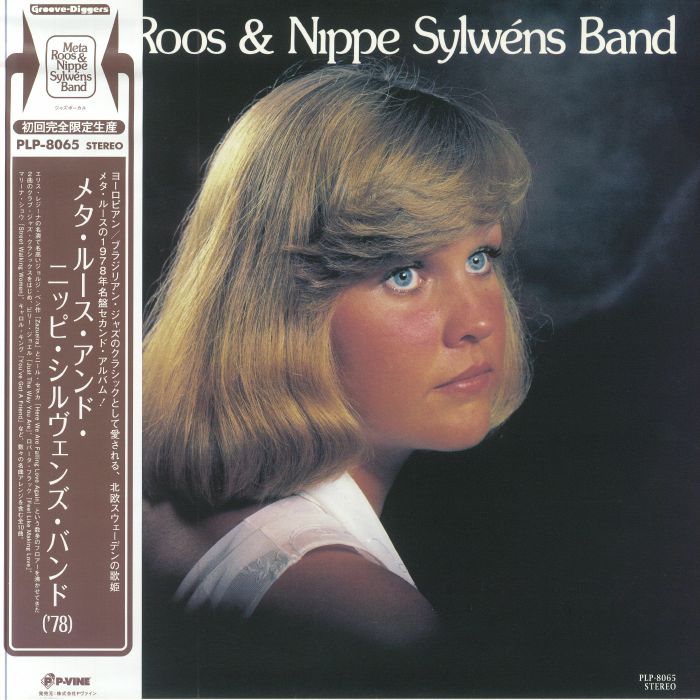 META ROOS & NIPPE SYLWENS BAND LP レコード - 洋楽