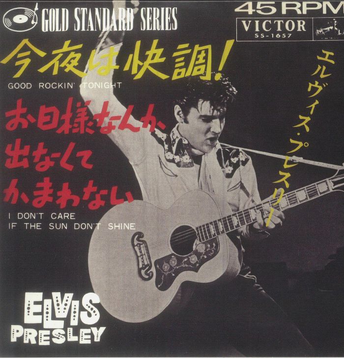 Elvis PRESLEY Good Rockin Tonight (Japanese Edition) Vinyl at Juno