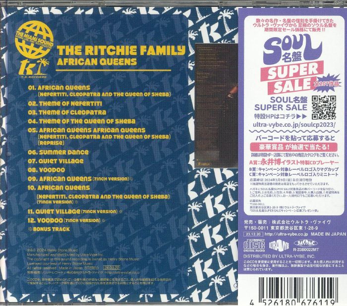 The RITCHIE FAMILY - African Queens (reissue) Japanese Edition