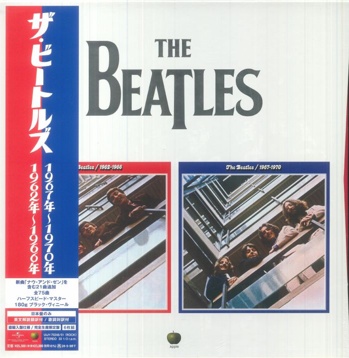 The Red Album 1962-1966 & The Blue Album 1967-1970 (2023 Expanded Japanese  Edition)