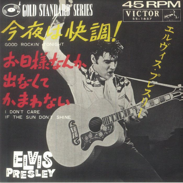 Elvis PRESLEY - Good Rockin' Tonight (Japan)