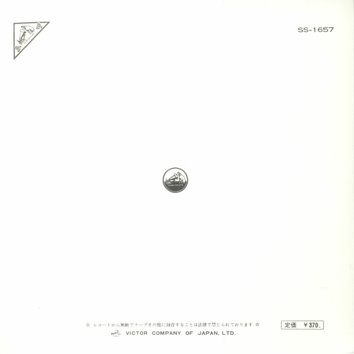 Elvis PRESLEY - Good Rockin' Tonight (Japan)