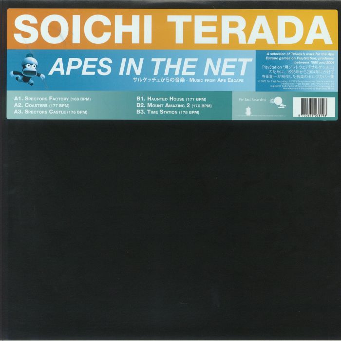 SUMO JUNGLE 2 FAR EAST RECORDING（Soichi Terada – Sumo