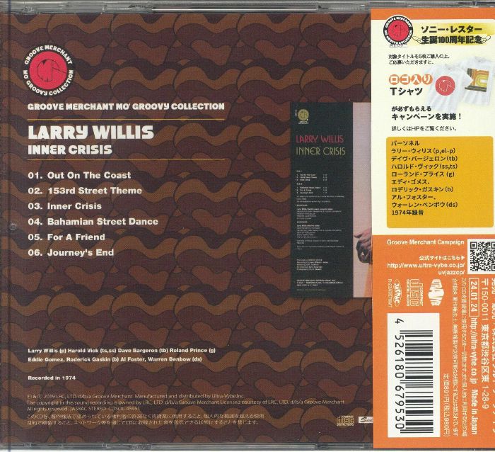 Larry Willis / Inner Crisis【LP】USオリジナル盤 Larry Willis – Inner Crisis – Vinyl (LP, Album), 1974