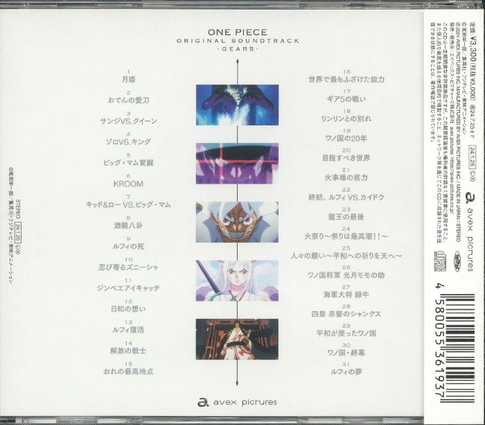 TANAKA, Kohei - One Piece: Gear 5 (Soundtrack)