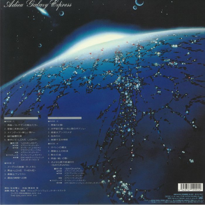 SHOJI, Osamu - Adieu Galaxy Express 999: Andromeda Terminal Station (Soundtrack)