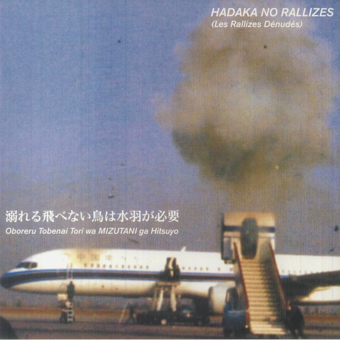 HADAKA NO RALLIZES aka LES RALLIZES DENUDES - Flightless Bird Needs Water Wings Vol 1