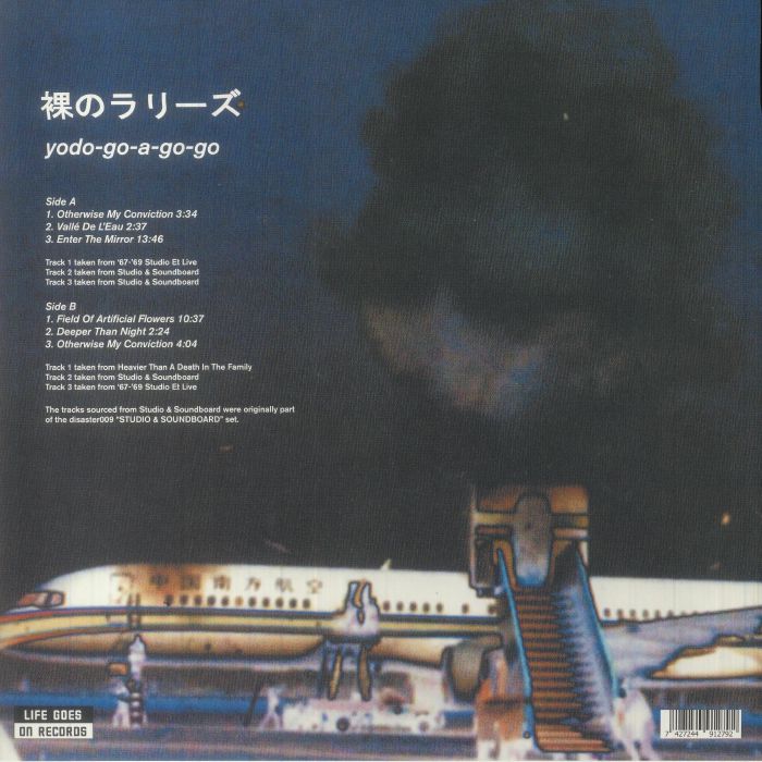HADAKA NO RALLIZES aka LES RALLIZES DENUDES - Flightless Bird Needs Water Wings Vol 1