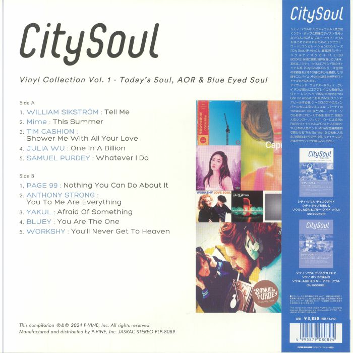 VARIOUS - City Soul Compilation