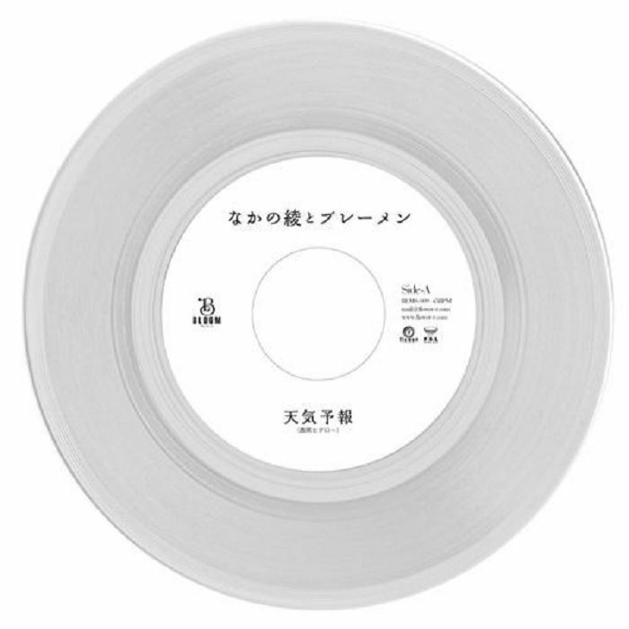 NAKANO, Aya & BREMEN - Tenki Yohou (Weather Forecast)