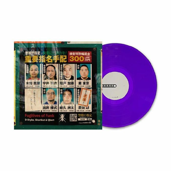 ALGORIDDIM DJAY - AlgoRiddim DJay The Fugitives Of Funk 12" Scratch & Control Vinyl Record (single, clear purple limited edition)