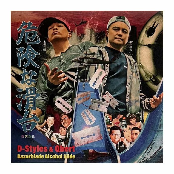 D STYLES/QBERT - D-Styles & Qbert: Razorblade Alcohol Slide 3" Scratch Vinyl & Slipmat
