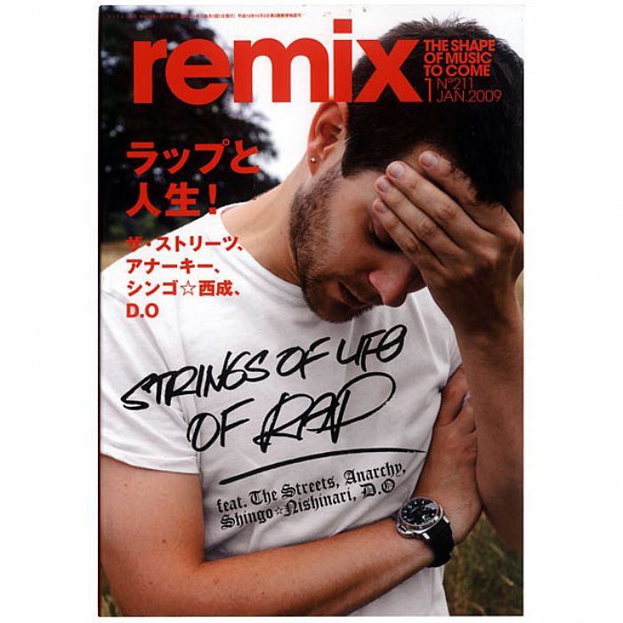 Remix Magazine Issue 211 January 09 Feat The Streets Anarchy Monday Michiru Yukihiro Fukutomi Arva Homa Aya Coldfeet Muro Shingo Nishinari Do Justice Pushim Ukawanimation Tech Residence Tortured Soul Single Album Reviews Japanese Text