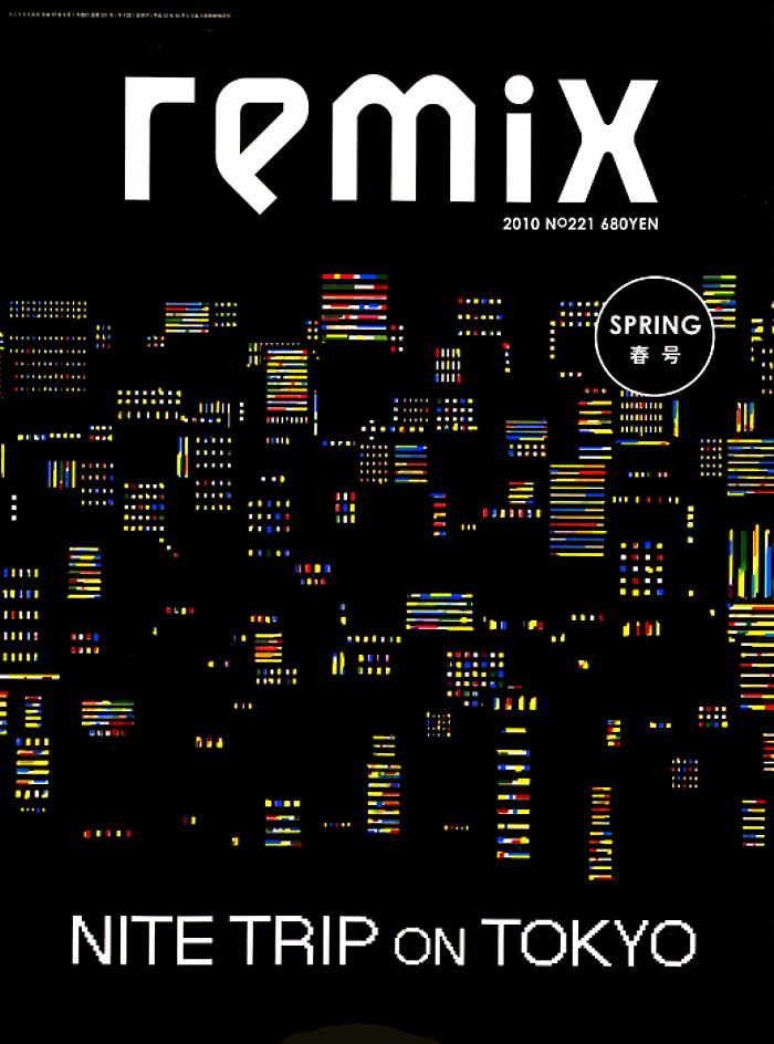 REMIX MAGAZINE - Remix Magazine Issue 221: Spring 2010 (feat Basement Jaxx, Boom Boom Satellites, FPM + more! Japanese Text)