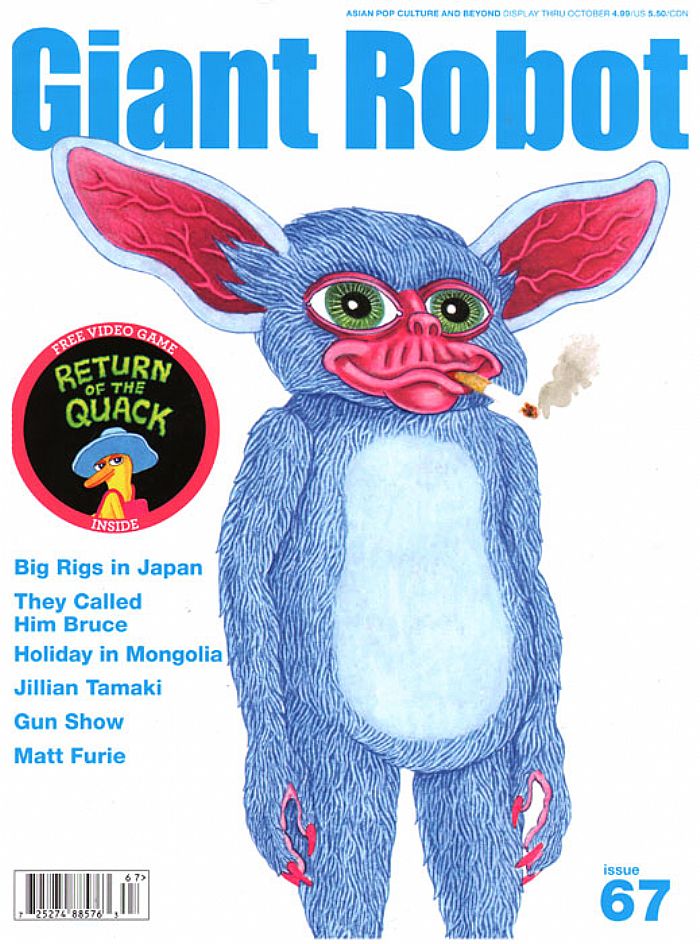 GIANT ROBOT - Giant Robot Magazine Issue 67: Play The Game (incl. free Return Of The Quack video game CD, feat Bruce Leung, Huang Bo, Jillan Tamaki, Matt Furie & more)