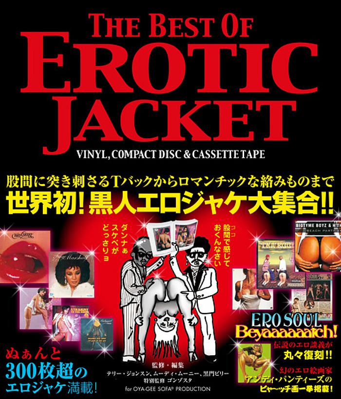 JOHNSON, Terry/MOODY MOONY/BILLY BLACKMON/GONZO - The Best Of Erotic Jacket/Sleeves From Issues On Vinyl Compact Disc & Cassette Tape (Japanese text)