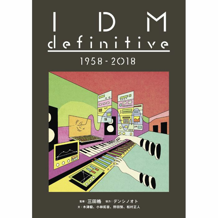 MITA, Atsushi - IDM Definitive 1958-2018 (by Atsushi Mita) (Japanese text)