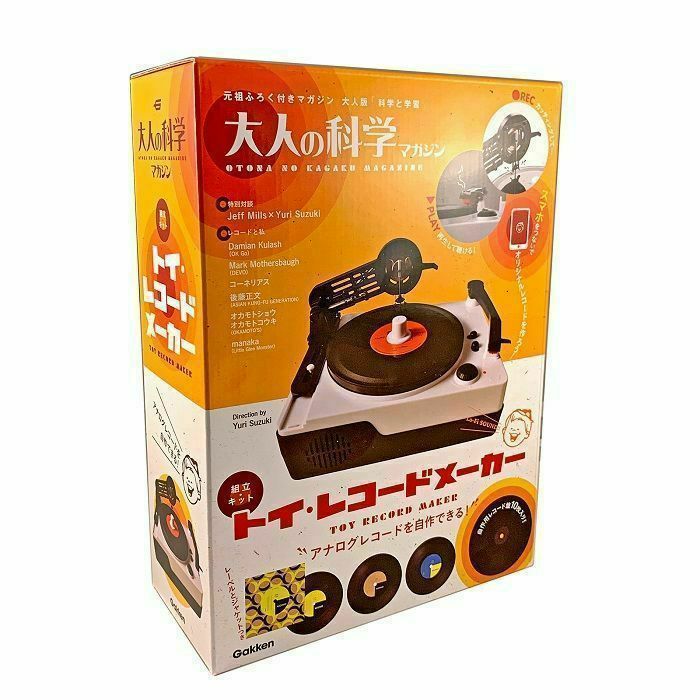 GAKKEN - Gakken Toy Record Maker Kit: Make Your Own Records! (assembly required, English instructions provided)