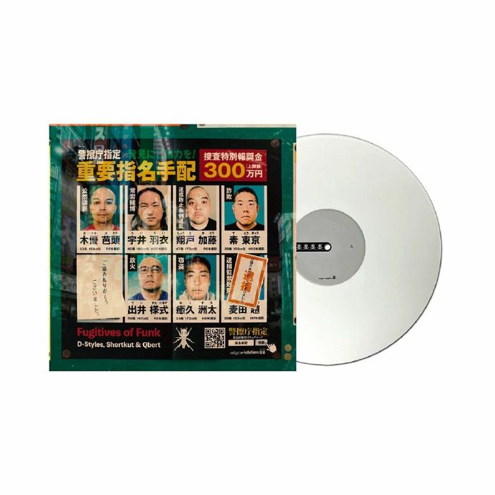 ALGORIDDIM DJAY - AlgoRiddim DJay The Fugitives Of Funk 12" Scratch & Control Vinyl Record (single, white)