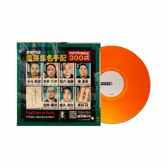 ALGORIDDIM DJAY - AlgoRiddim DJay The Fugitives Of Funk 12" Scratch & Control Vinyl Record (single, orange)